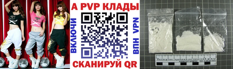 А ПВП Соль  наркотики  Новоалтайск 