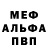 Alpha-PVP Соль Frank Sellmyer