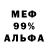 ЭКСТАЗИ 99% Mister David