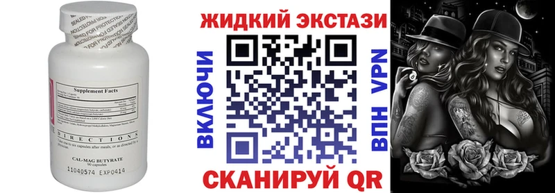 где найти   Новоалтайск  Бутират GHB 