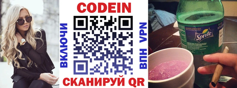 Codein Purple Drank  hydra ссылки  Новоалтайск 