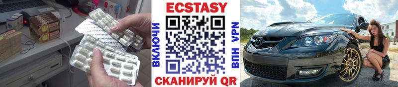 ЭКСТАЗИ Cube  mega ссылки  Новоалтайск 