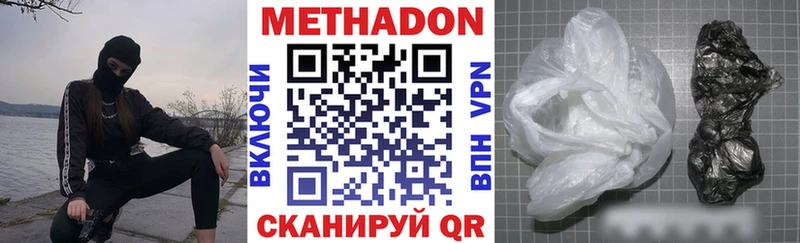 МЕТАДОН мёд  Новоалтайск 
