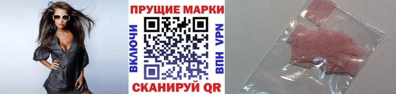 Марки 25I-NBOMe 1,8мг  Новоалтайск 